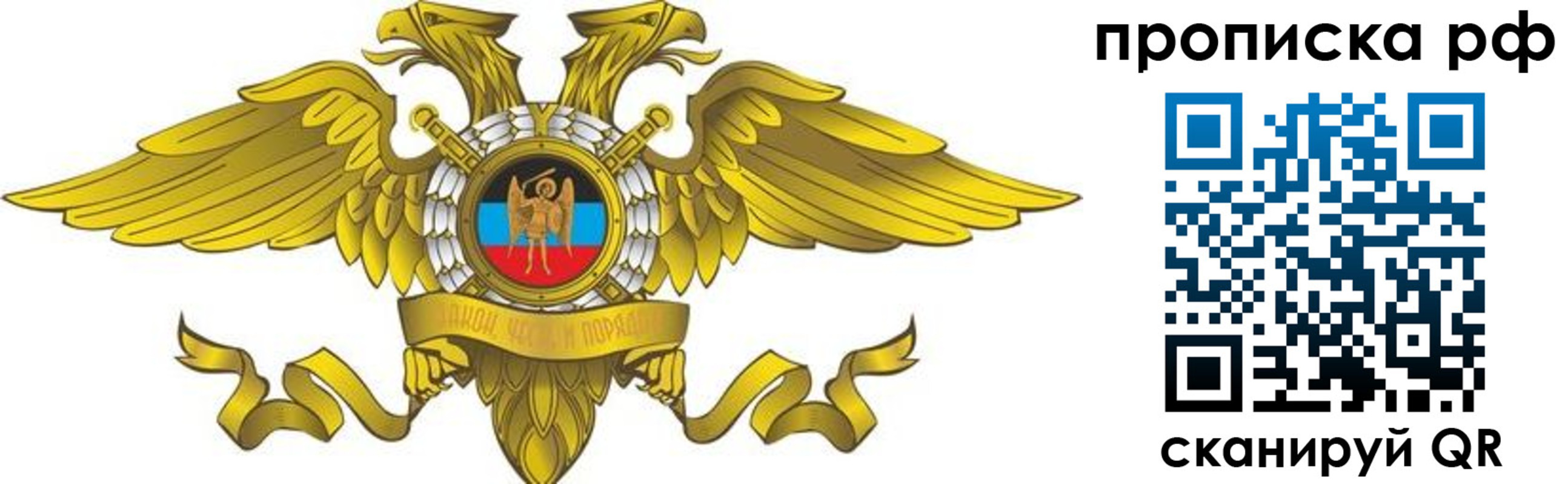 прописка для работы в Сегеже