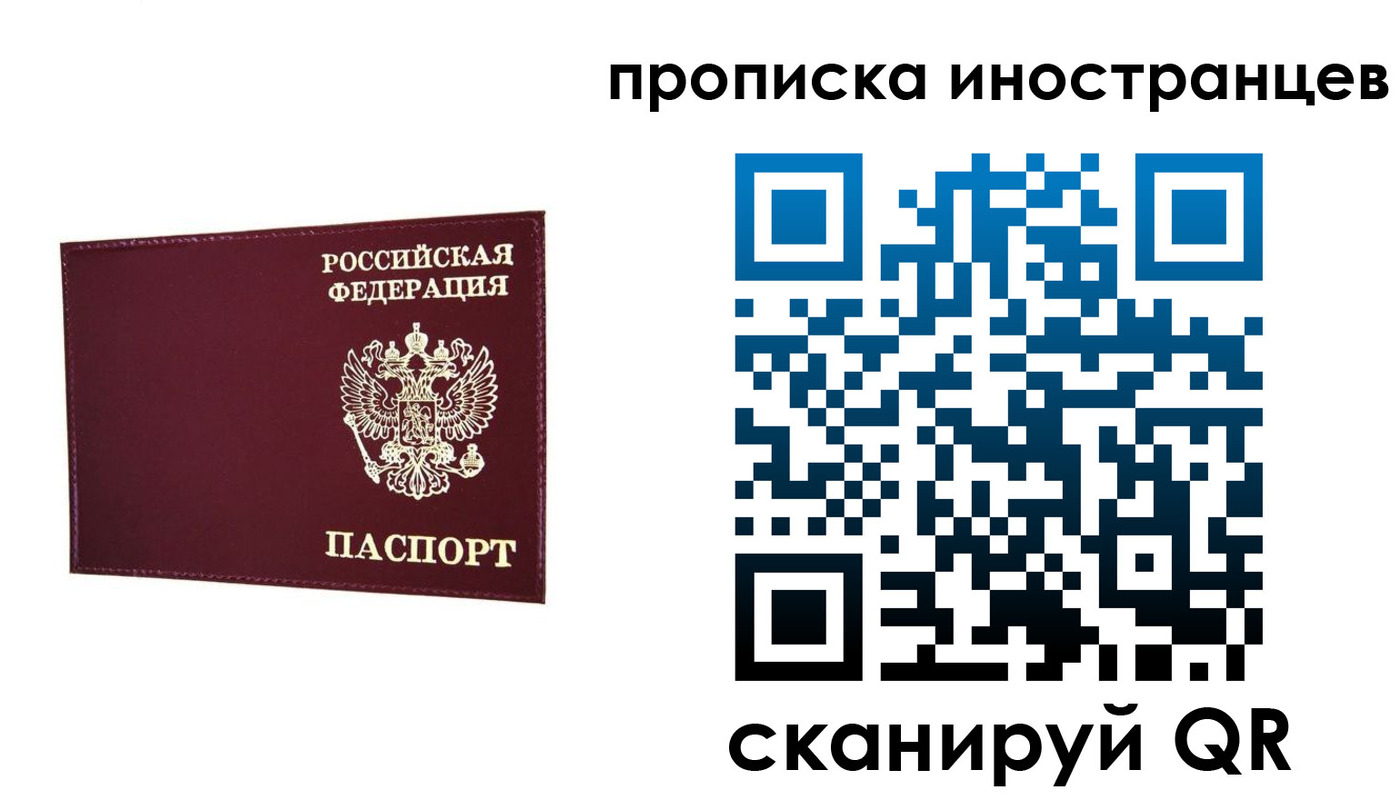 прописка в Сегеже